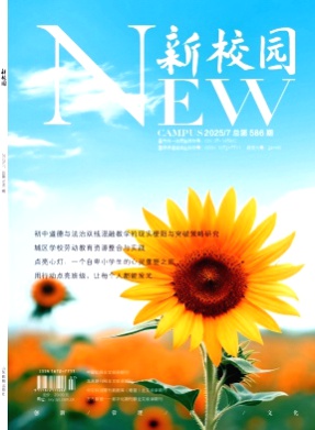 新校园杂志